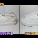 하얀운동화세탁 네이버블로그