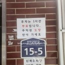 전주복탕 | 전주 동락일식 40년 전통 노포에서 민어탕과 민어회로 제대로 몸보신한 후기