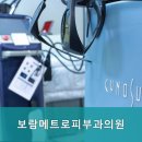 보람메트로피부과의원 네이버블로그