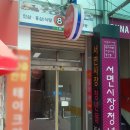 시장추어탕 이미지