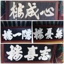 동주특송 | 부산 역사 투어 : 동래부 동헌. 송공단. 장관청. 자성대(금루관. 진남대). 정공단. 초량왜관 동관(수문...