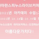 피누스스토어온새미로 이미지