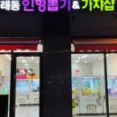 구래동 인형뽑기&가챠샵 이미지