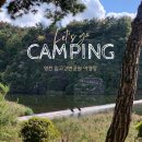 임고강변공원 공중화장실(2) | [영천] 노지캠핑 명소 임고강변공원 야영장