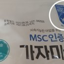 미림에코