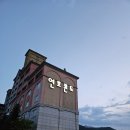 연호리조트 | 강원도 속초 가족 숙소, 연호리조트 솔직한 후기!