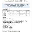 마포푸르메스포츠센터 토요프로그램(재활/통합) 수영강사 위촉 이미지