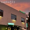 오버플로베이커리