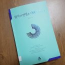 ＜합작과 연정은 시대정신이다＞ (이남곡, 2016) 이미지