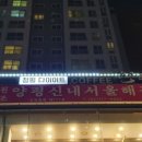 서울해장국 이미지