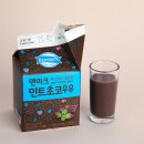 덴마크우유 - 안산시 상록구 | 덴마크우유