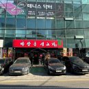 마장동 생고기 (응암점) 이미지