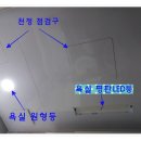재대지 | 욕실 LED등 불이 안 켜질 때, 컨버터 교체로 셀프 수리 성공 후기