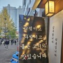 목구멍광명점 이미지