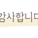 해피랜드 간석홈플러스점 이미지