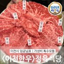 375 | 임금님표 <이천한우>정육식당 | 한우특수모둠세트, 한우국밥, 육회까지! 증포동 소고기 맛집 (단체룸 有)
