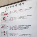 천년의짬뽕 이미지