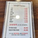 신토불이추어탕민물장어전문점 이미지