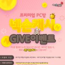 체리 PC방 이미지