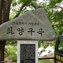 [ 170629 ] 가령산 낙영산 도명산 이미지