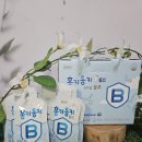 귤나무한의원 | 초등학생 면역력 관리를 위한 함소아 홍키통기 프라임 블루 섭취후기