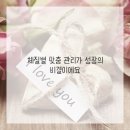 쌩쌩 기혈순환 우리체조 | 꽁꽁 얼어붙은 겨울, 아이 키 성장을 위한 한방 비책 전수하겠어요!