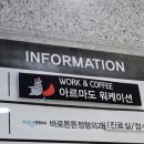 아르마도 워케이션