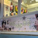 이진기영어 | 🐰온유 팬사인회 후기