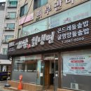 개봉칡냉면 이미지