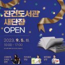 퇴계원도서관 이미지