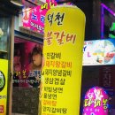 덕천숯불갈비 이미지