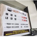 고향해장국 이미지