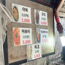 4번 출구 | 제기동역 4번출구 떡볶이 솔직후기 (가격, 맛, 위생)