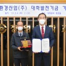 토탈환경산업