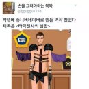 쥬니버네이버 역작 jpg. 이미지