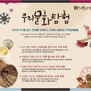 세계문화탐험 1 이미지