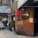 기린 세탁소 | 강남 논현 라멘 맛집 울트라멘 솔직후기 [내돈내산]