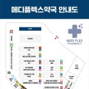 명지약국 네이버블로그