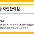 군산마음한의원 이미지