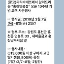 파리바게뜨연봉점 이미지
