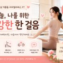 라라필라테스&PT | 날씨 좋은 5월, 나를 위한 시간 하남 덕풍동 라라 필라테스 PT