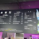 동네숯불갈비 이미지