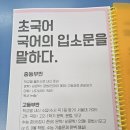 초수학학원 - 노원구 한글비석로 264 | 초수학학원