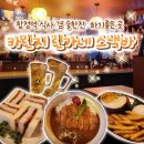 카린지린가네스낵바 합정역점 | [합정역 술집] 식사 겸 술 한잔 하기 좋은 곳 "카린지린가네스낵바"
