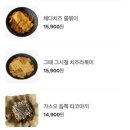 코끼리포차 네이버블로그