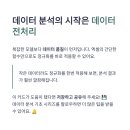 처음 시작하는 데이터 분석, 엑셀 이미지