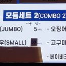 오튀김