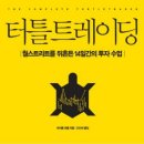 리차드 트레이딩 이미지