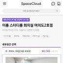 이룸4호점