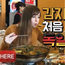 누나감자탕 이미지